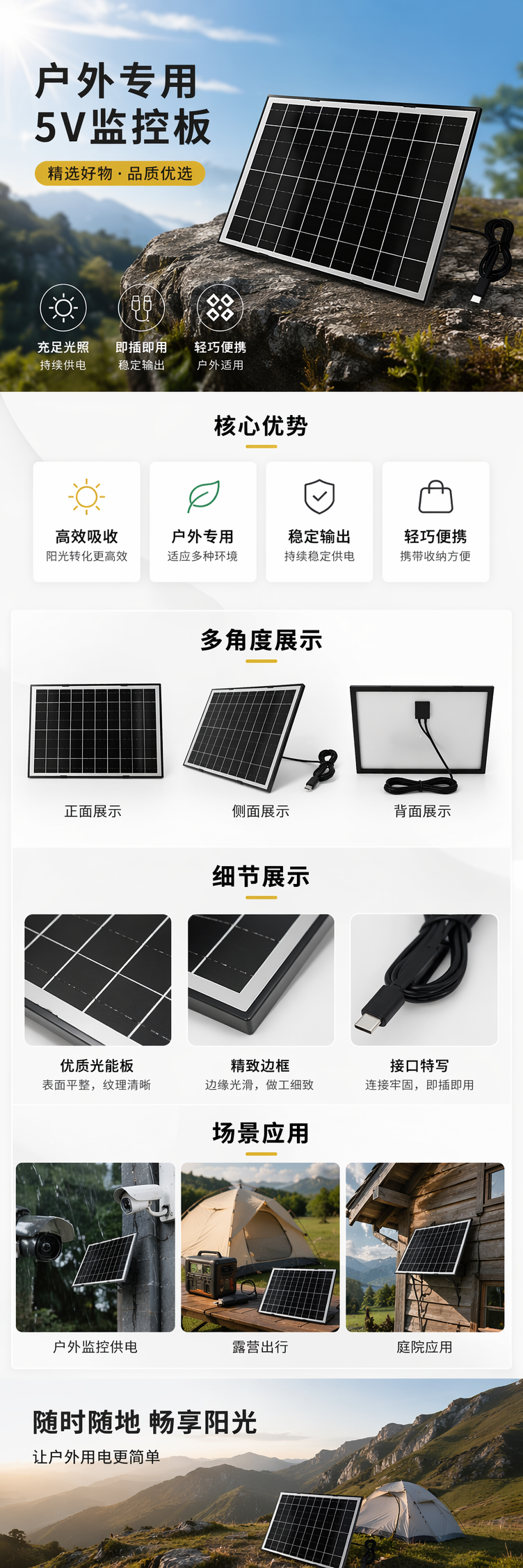 黑色太阳能电池板光伏组件太阳能板太阳能灯用 pic 1