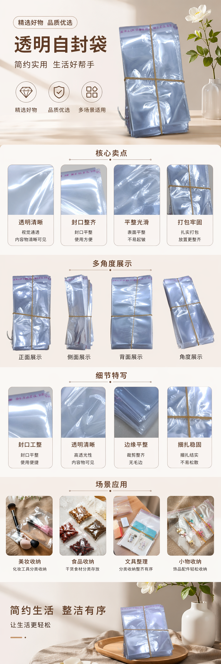 透明塑料袋堆叠式收纳袋 橡皮筋捆扎设计防散落 pic 1