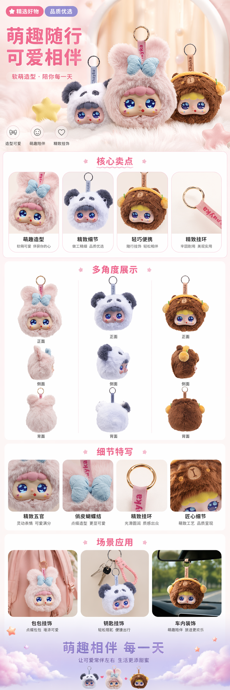 毛绒钥匙扣熊猫兔子熊玩偶挂件三只装蓝蝴蝶结黄耳罩详情1