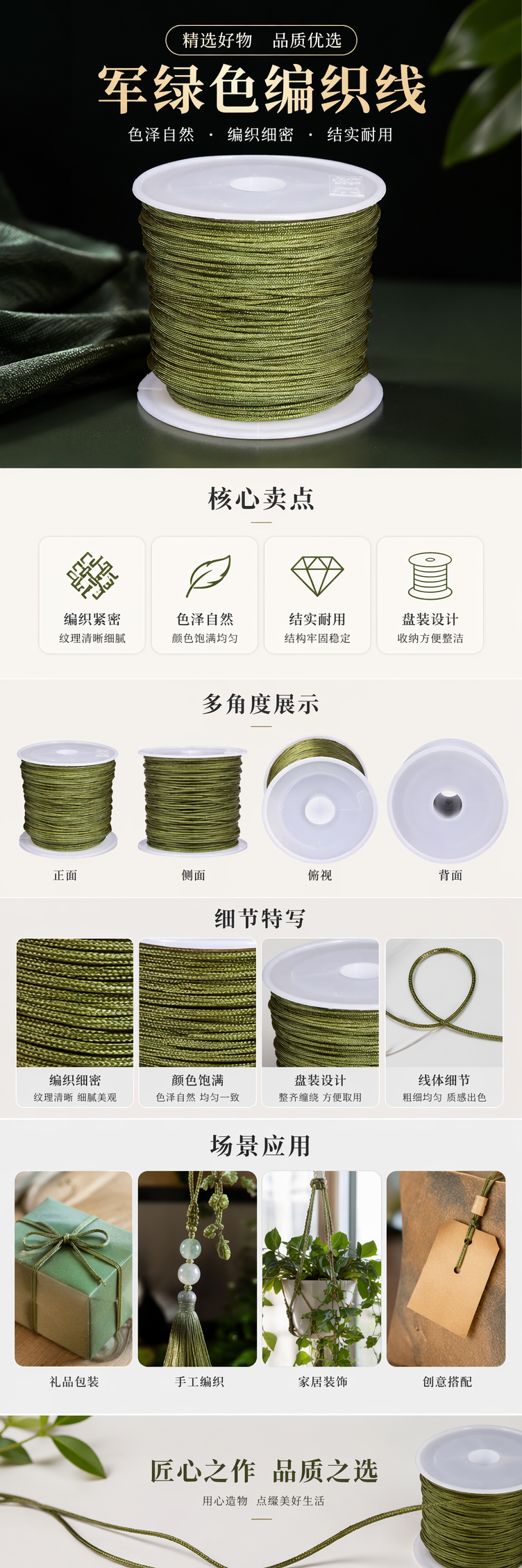  军绿色72号玉线手工编手链绳子编绳线珠宝编织绳红绳手编手绳串珠绳挂绳详情1