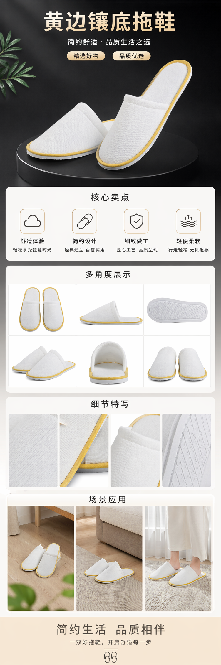 Women's summer anti-slip soft-soled home flip-flops with yellow edges and inlaid soles pic 1