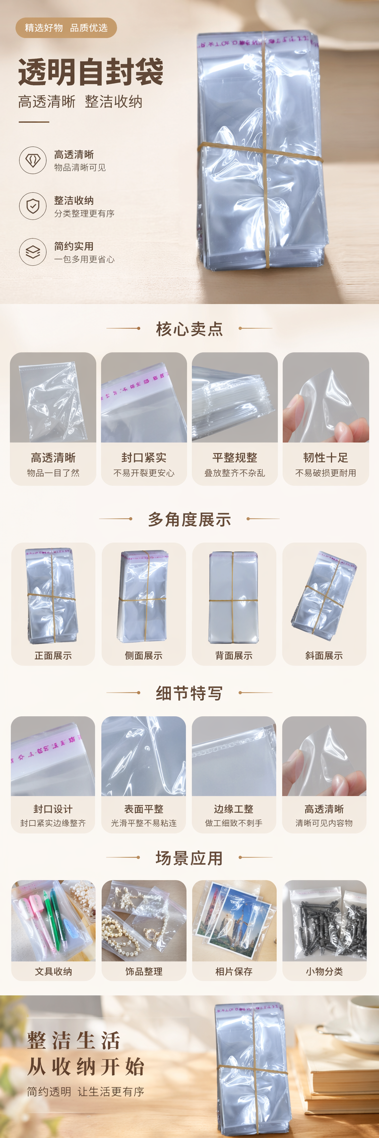 透明塑料袋堆叠装 橡皮筋捆扎 食品级加厚PE家用保鲜收纳 pic 1
