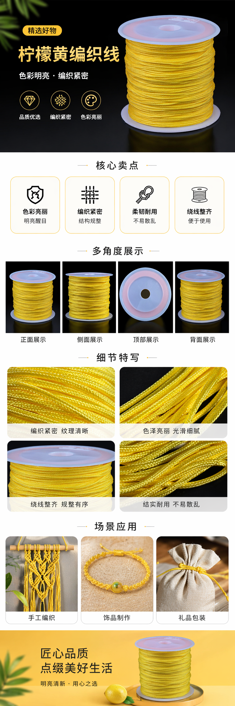 柠檬黄72号玉线手工编手链绳子编绳线珠宝编织绳红绳手编手绳串珠绳挂绳详情1