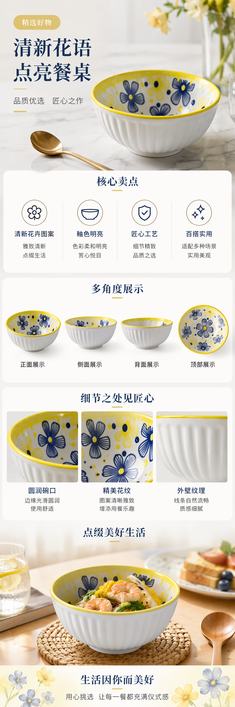 黄色花边白色陶瓷碗家用简约餐碗单只装详情1