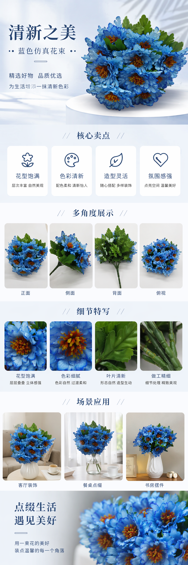蓝色仿真人造花束客厅装饰摆件家居插花艺术假花 pic 1