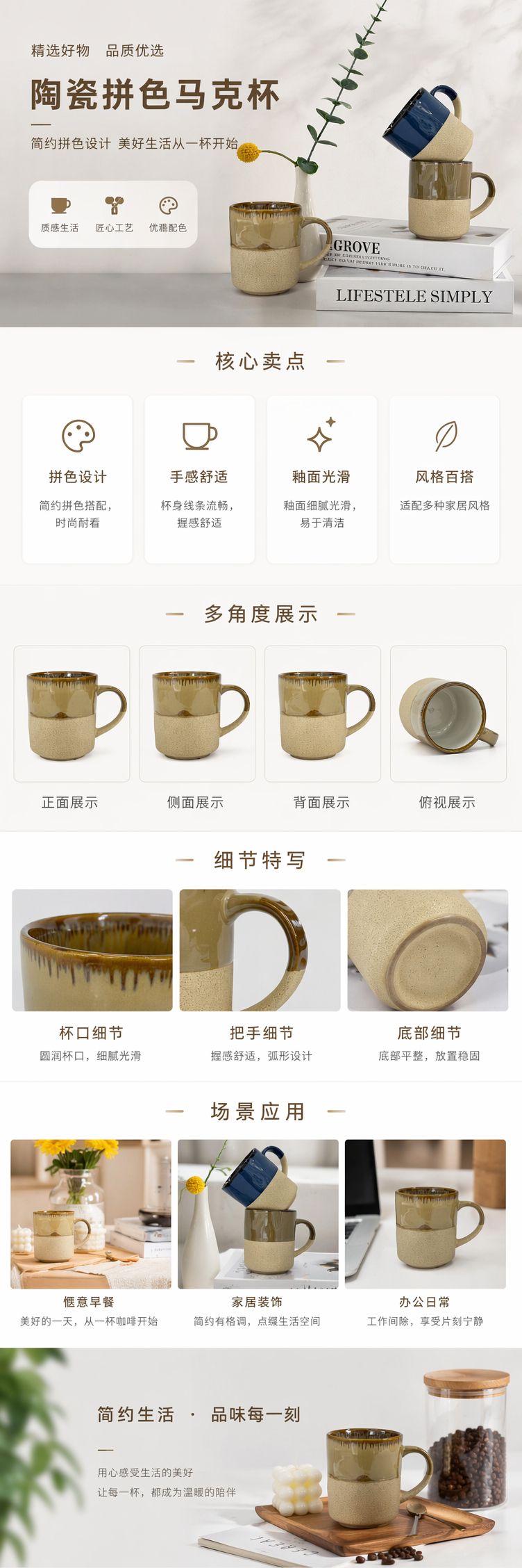 陶瓷马克杯 加厚防烫家用咖啡杯 350ml 复古简约水杯详情1