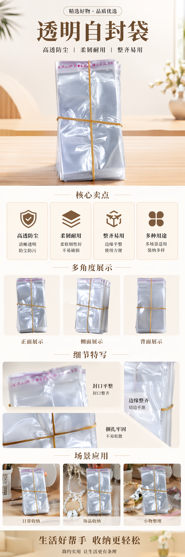 透明塑料袋堆叠收纳 橡皮筋捆扎便携装 家用厨房办公通用详情1