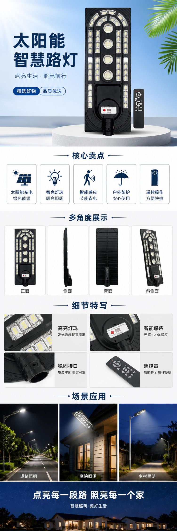 黑色便携式太阳能庭院灯 含太阳能板照明灯 180g pic 1