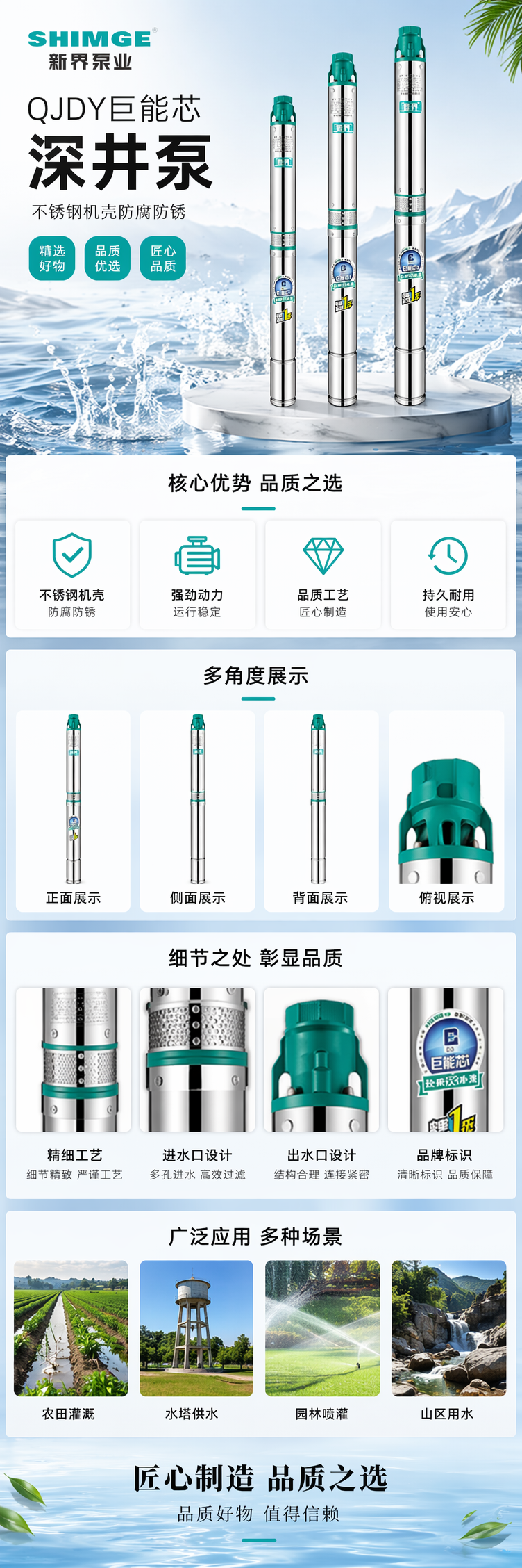 Silver stainless steel deep well pump household submersible pump, 30-meter head, silent and energy-saving pic 1