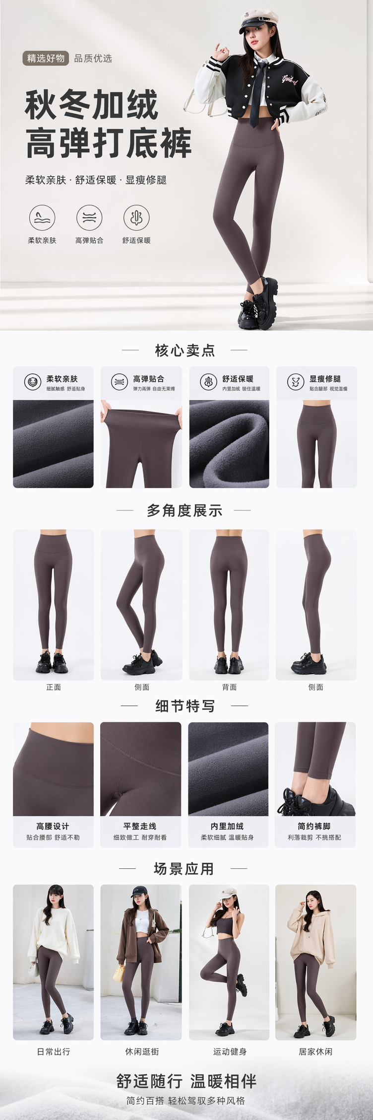 棕色加绒紧身裤女秋冬保暖显瘦模特同款 pic 1