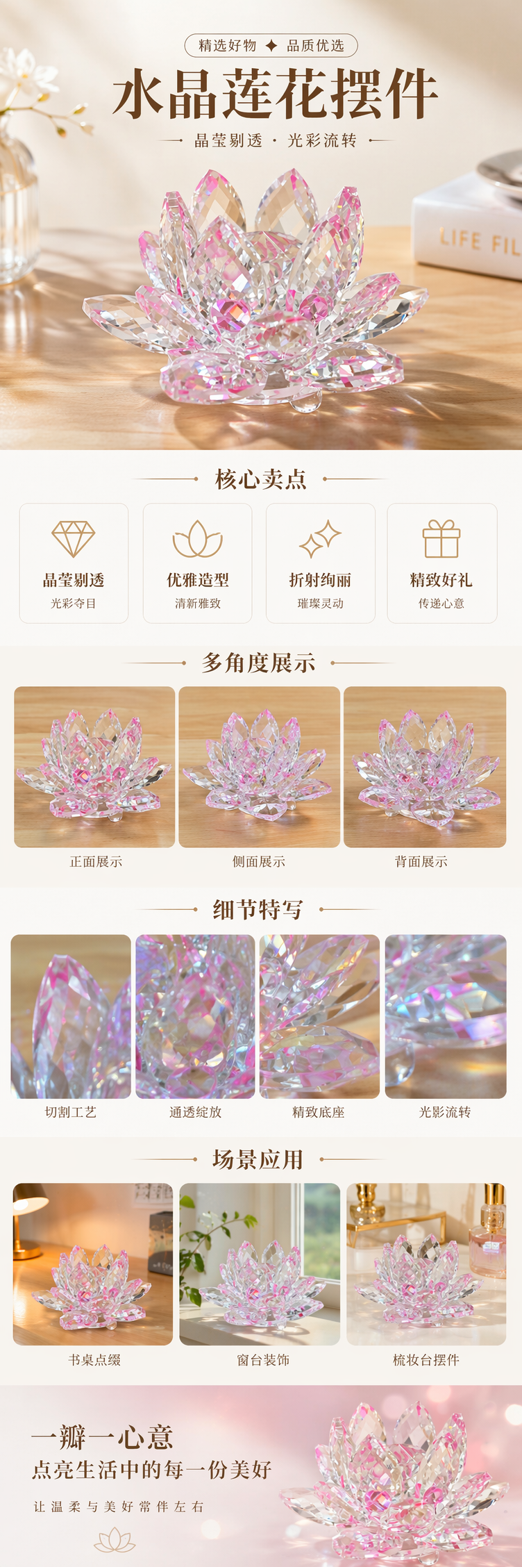 粉色水晶莲花摆件家居装饰客厅玄关办公室桌面摆设详情1
