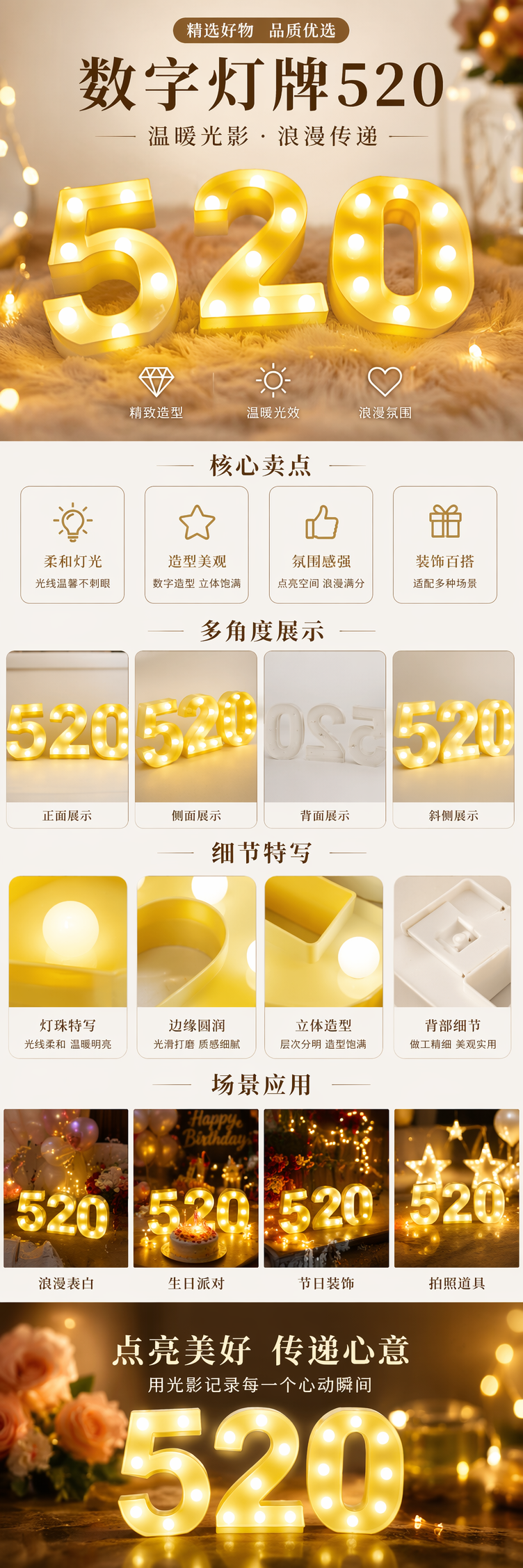 Warm yellow illuminated digital 520 decorative light, home atmosphere light, festival party decoration pic 1