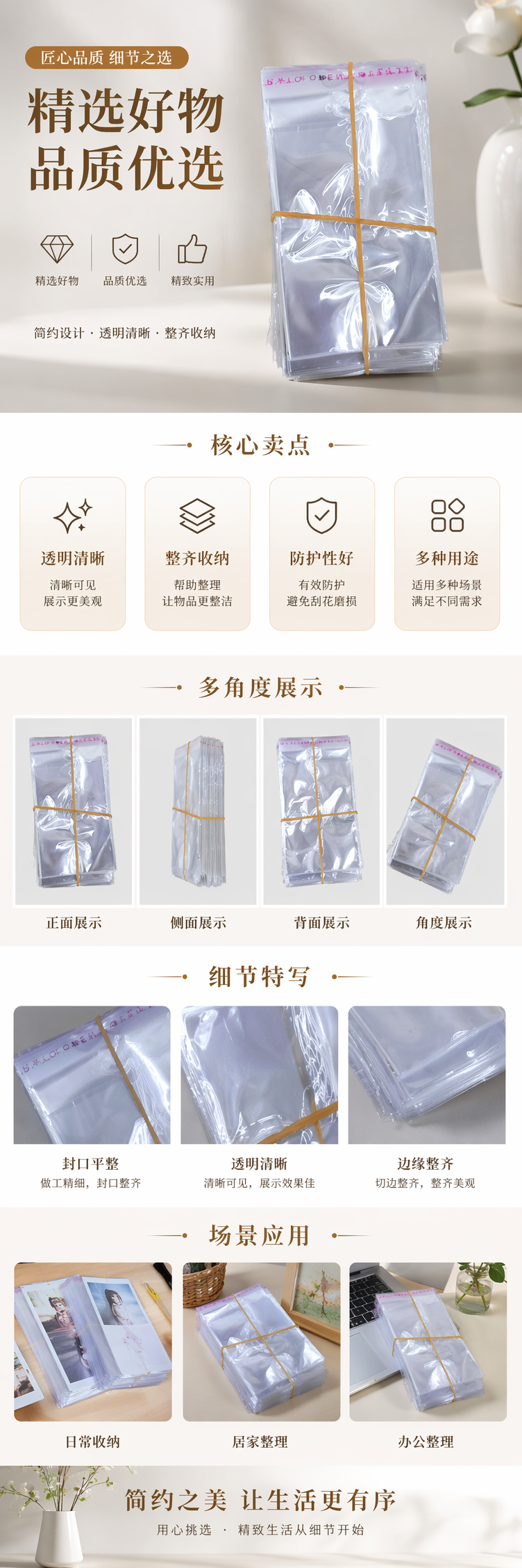 透明塑料袋堆叠式 橡皮筋捆扎家用厨房收纳袋 pic 1