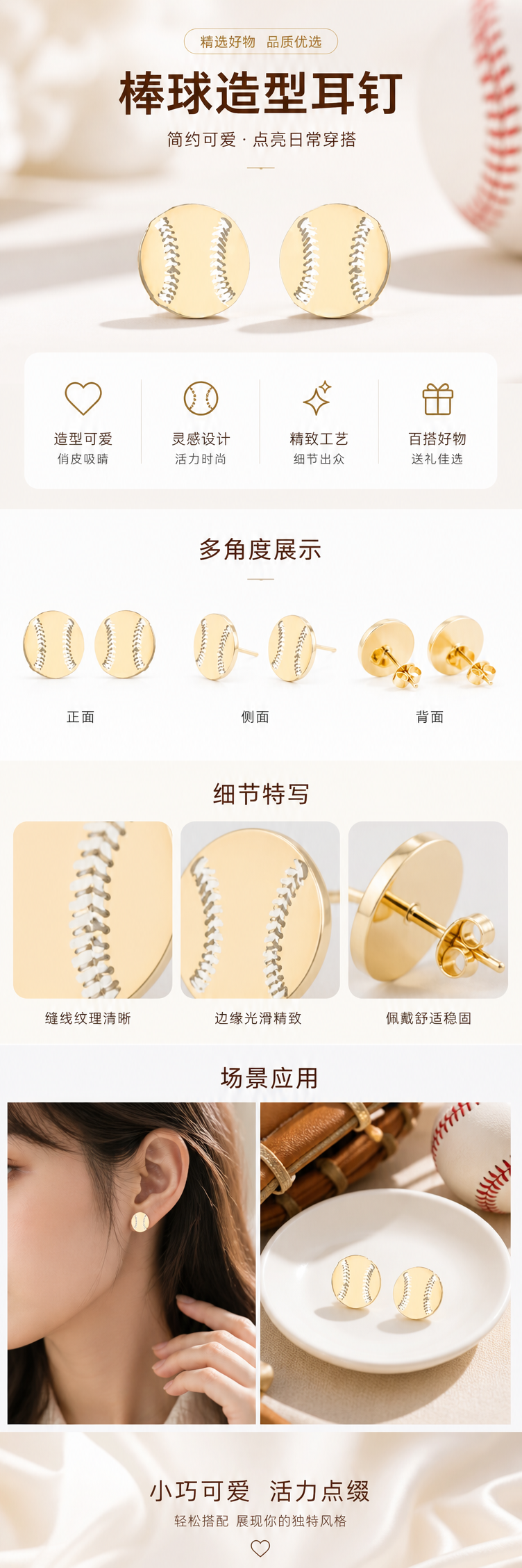 金色棒球珍珠耳钉套装 生物瓷耳棒耳饰详情1