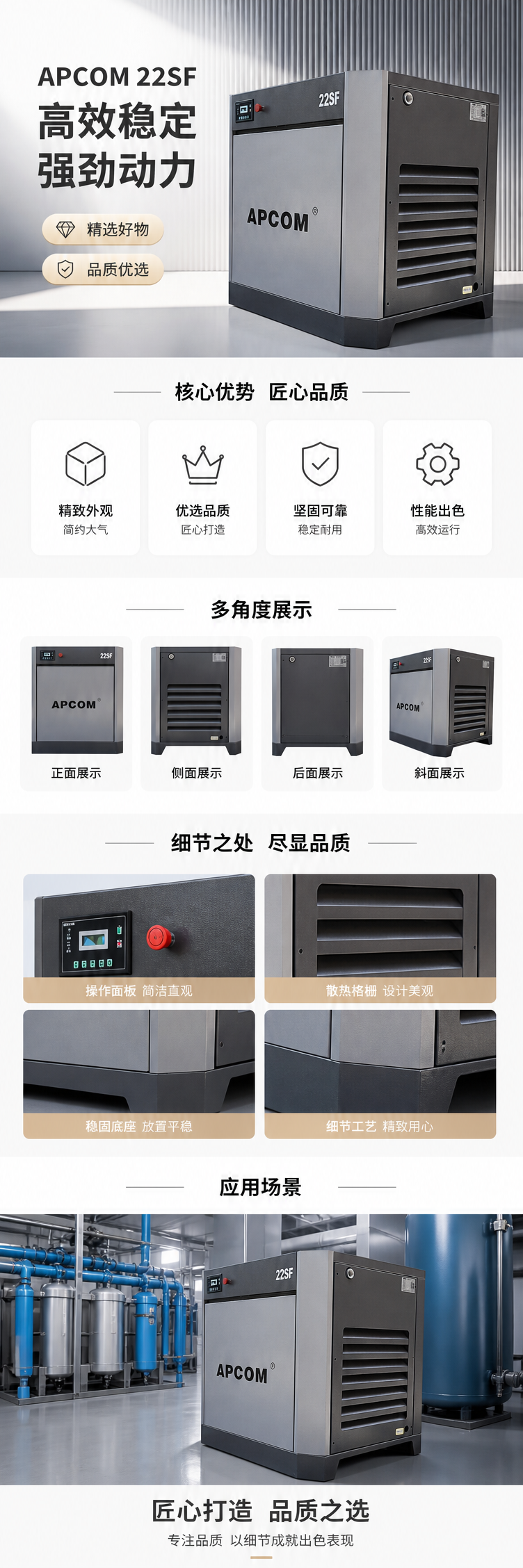 灰色工业用空压机 低压大流量 静音节能型详情1