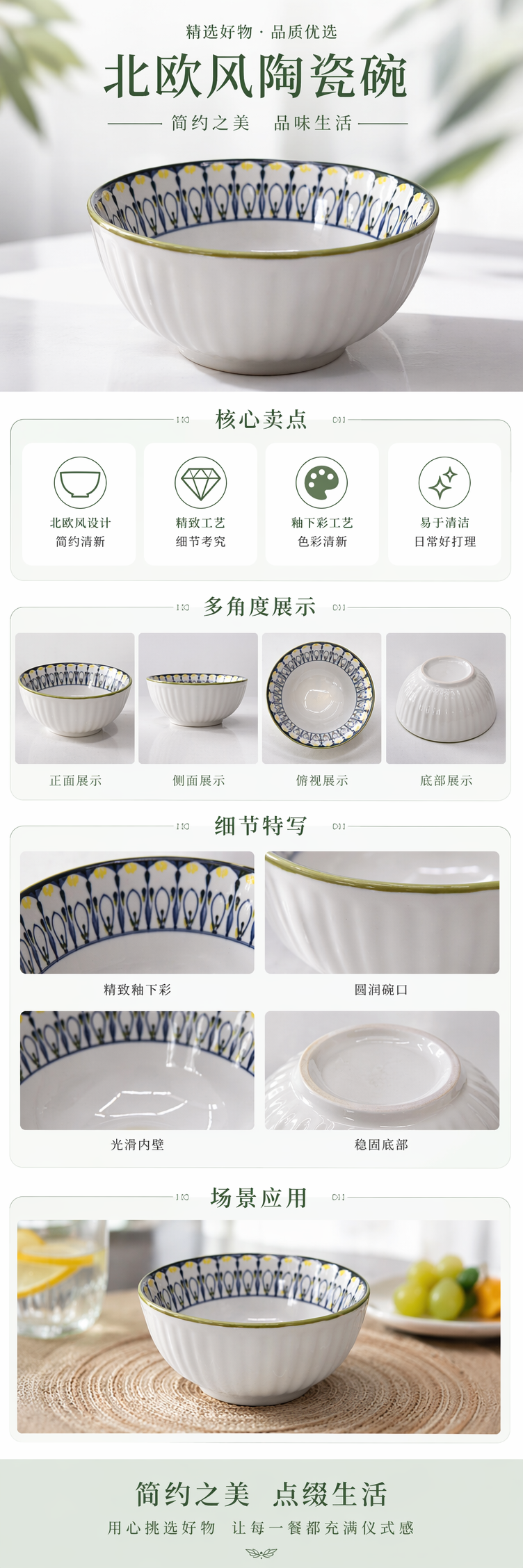 白色带蓝黄花纹陶瓷碗 家用盛饭汤碗餐具简约北欧风详情1