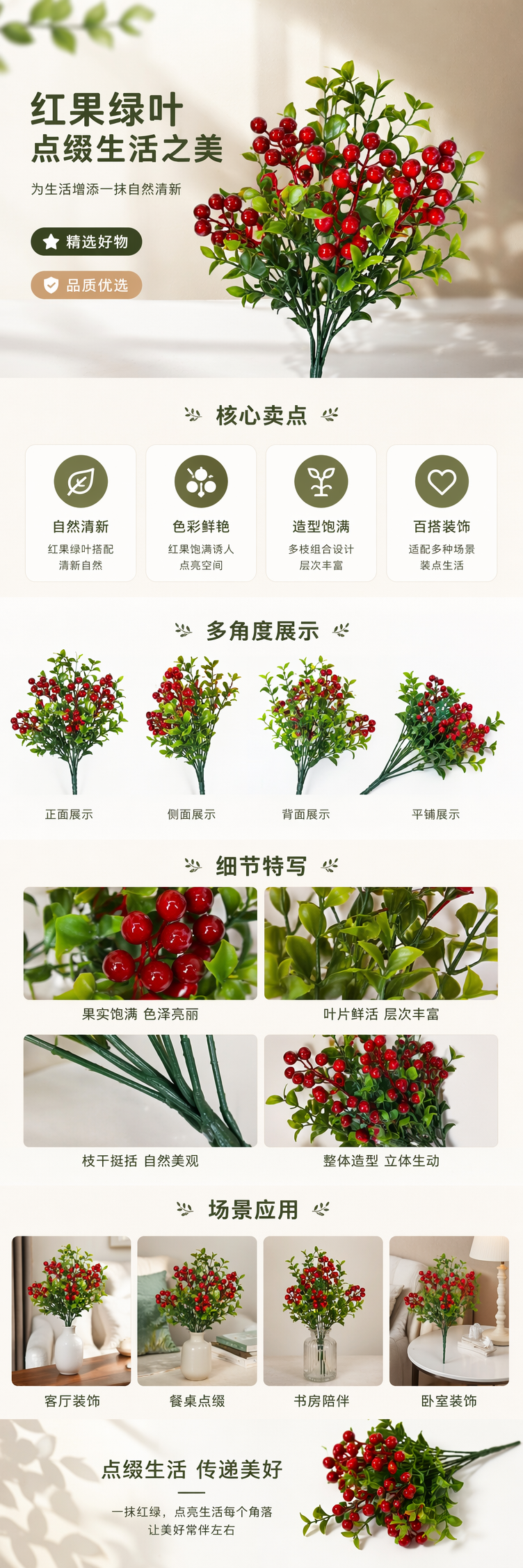 红色浆果绿叶装饰枝条仿真花艺布置家居摆件 pic 1