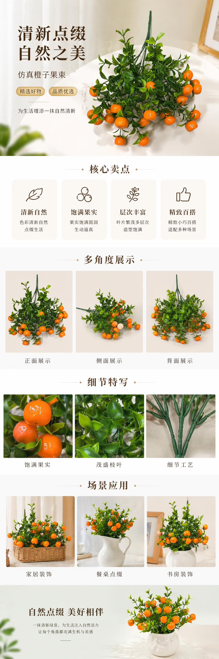橙色仿真橘子枝条家居装饰摆件仿真水果枝条 pic 1