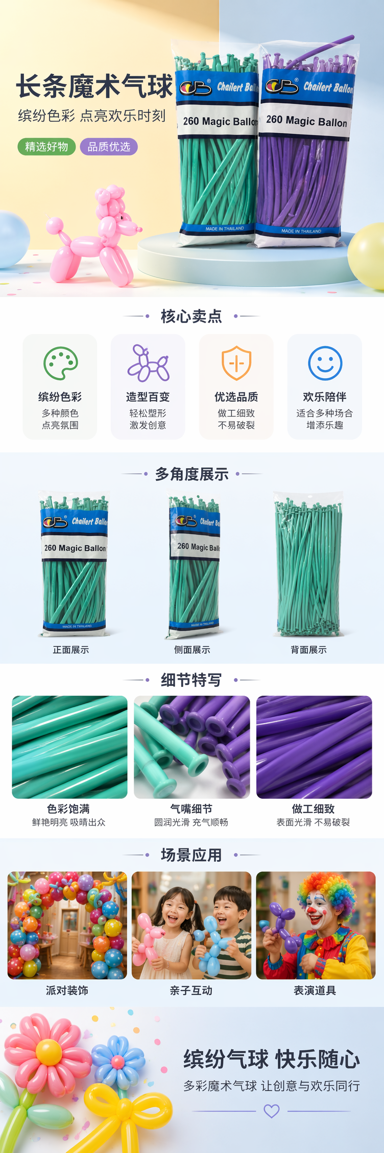 绿色紫色双色气球套装婚礼派对装饰用品 pic 1