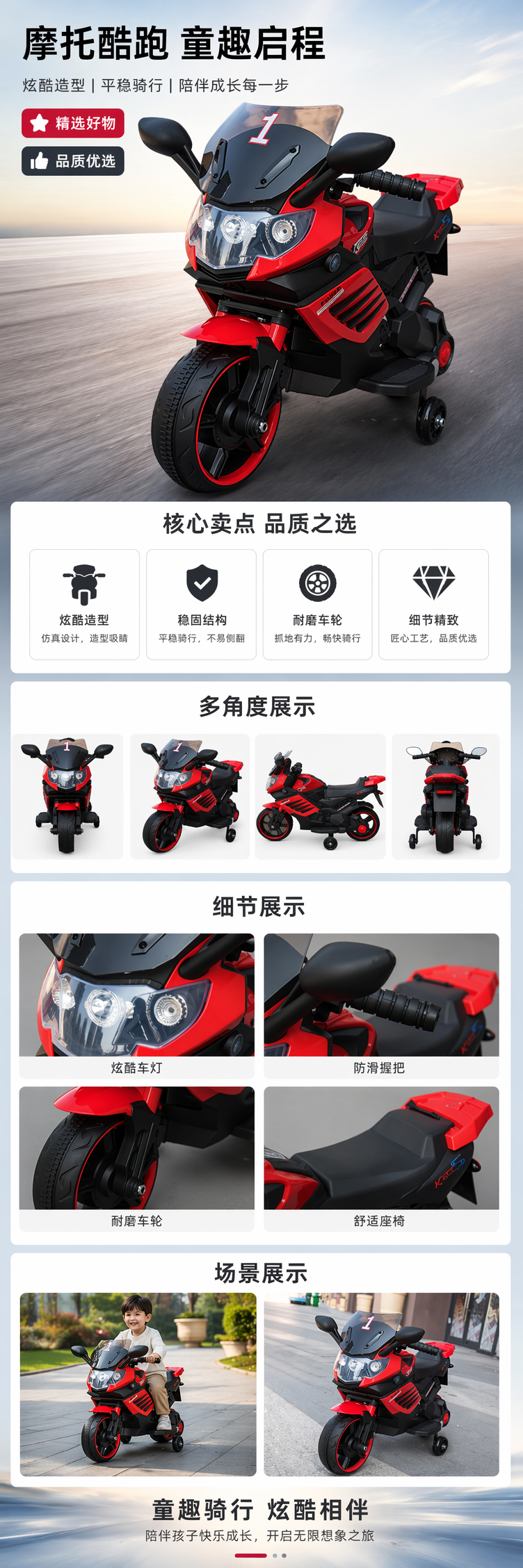 红黑相间儿童电动摩托车可遥控带音乐LED灯3-8岁详情1