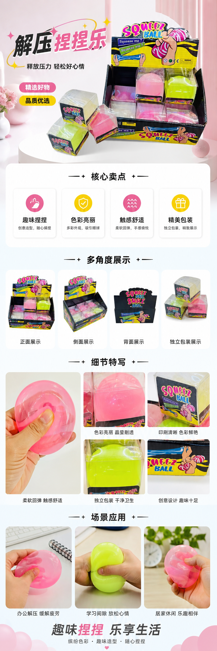 SQUEEZ BALL彩色挤压球玩具粉色绿色款 Squeeze me?创意减压球 pic 1