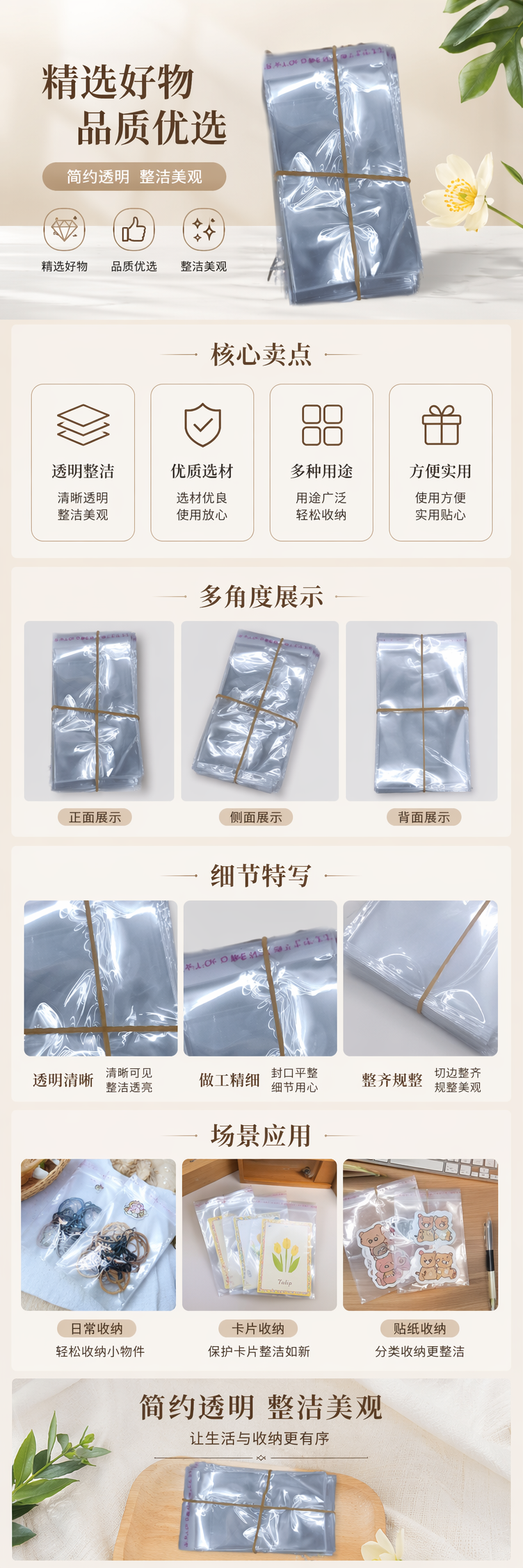 透明塑料袋堆叠装 黄色橡皮筋捆扎 食品级PE材质 100只/包 pic 1