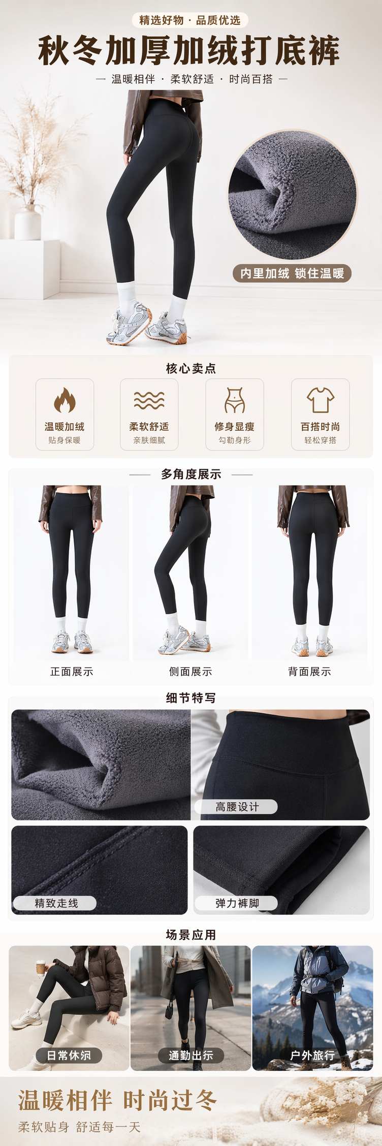 黑色加绒紧身裤女秋冬保暖显瘦修身腿部线条 pic 1