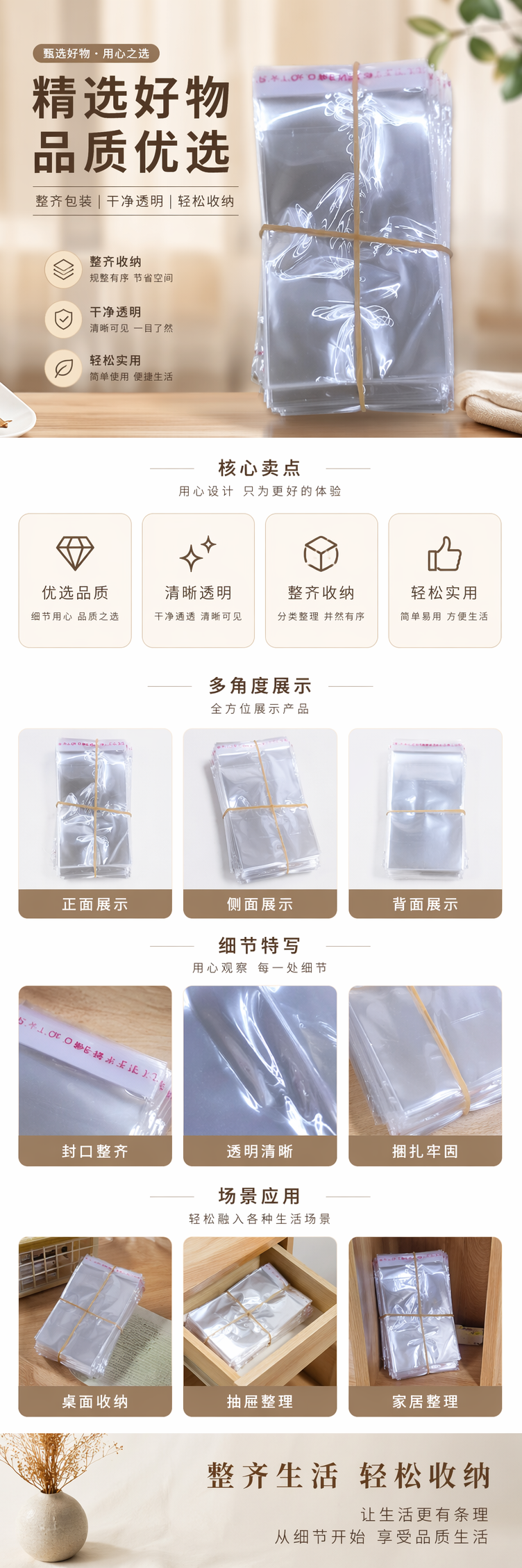 透明塑料袋堆叠装 橡皮筋捆扎便携收纳袋 食品级PP材质 pic 1