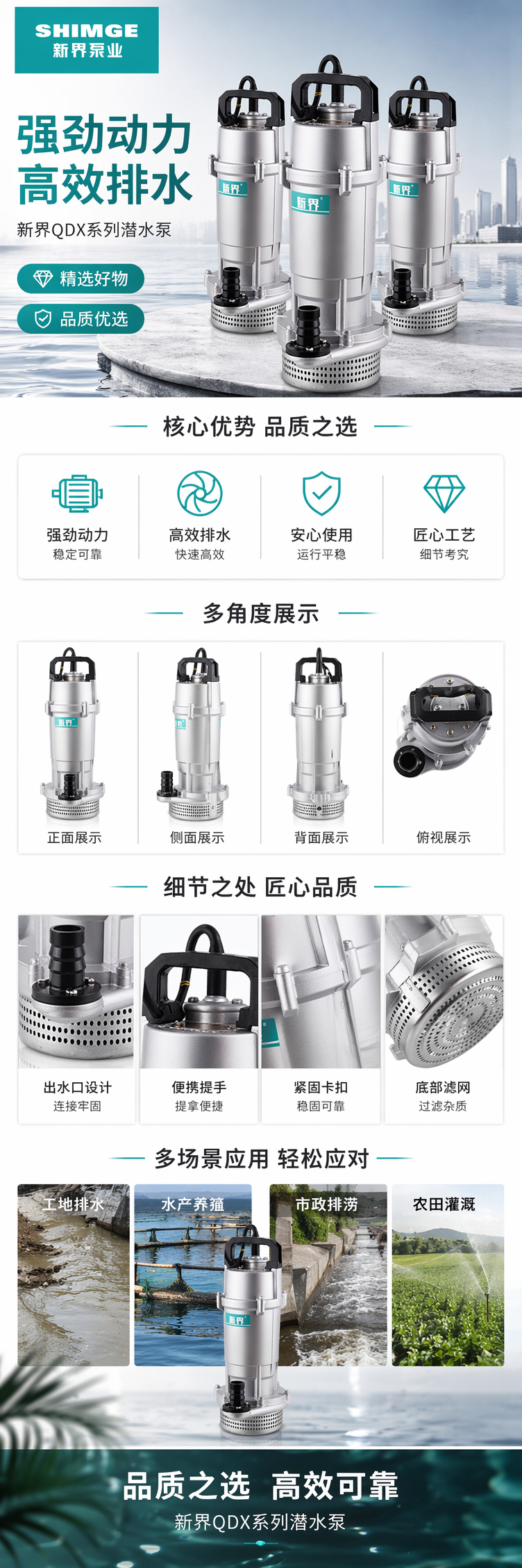 The silver submersible water pump for household pressurized water pumping and irrigation is silent and energy-saving pic 1