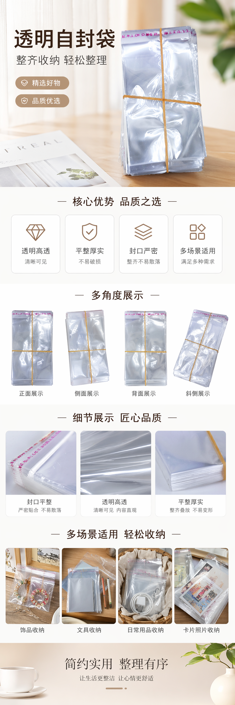 透明塑料袋堆叠式橡皮筋捆扎设计便携收纳 pic 1