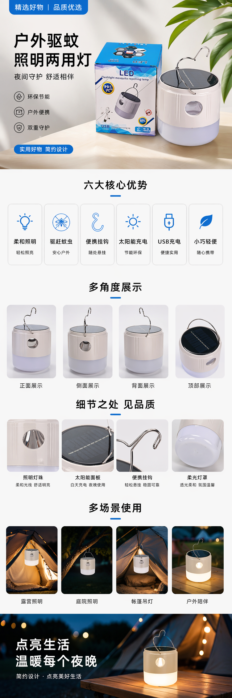 白色便携式太阳能照明灯含太阳能板庭院灯 pic 1