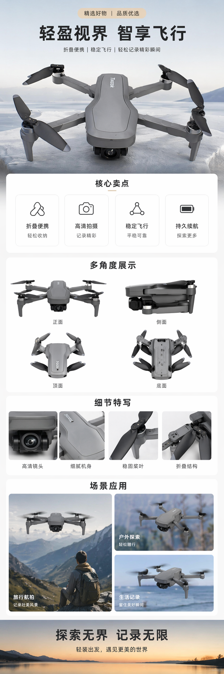 灰色无人机航拍器高清稳定遥控飞行器 pic 1