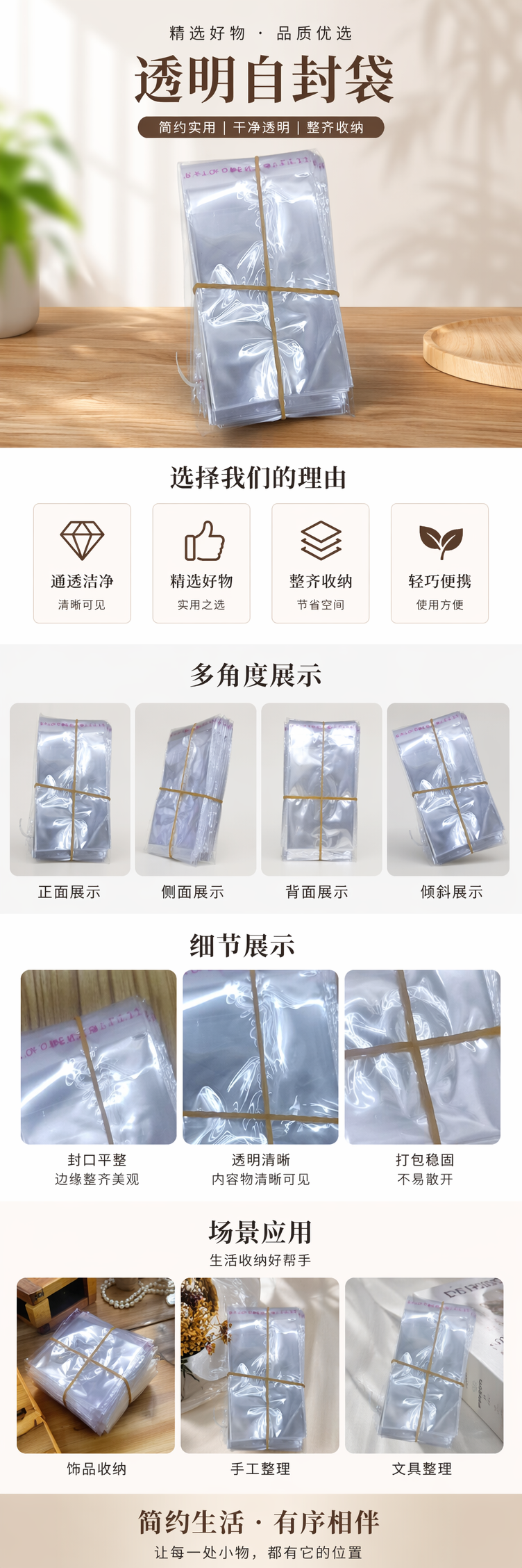 透明塑料袋堆叠装 黄色橡皮筋捆绑 便携收纳整理袋详情1
