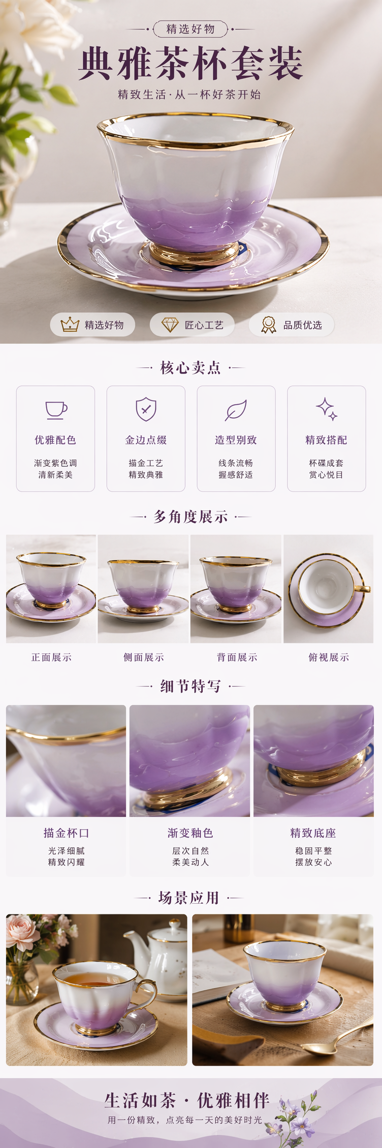 紫色金边茶杯配茶托陶瓷家用办公茶具套装详情1