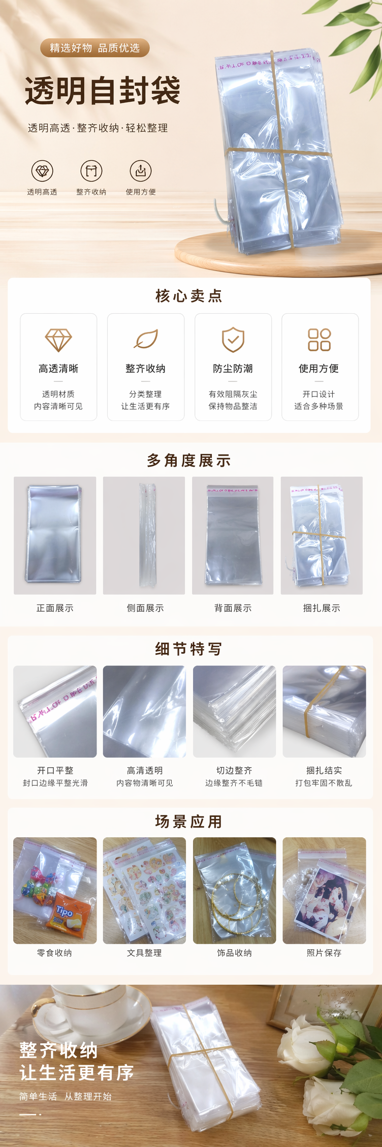 透明塑料袋堆叠设计 橡皮筋捆扎便携收纳装详情1