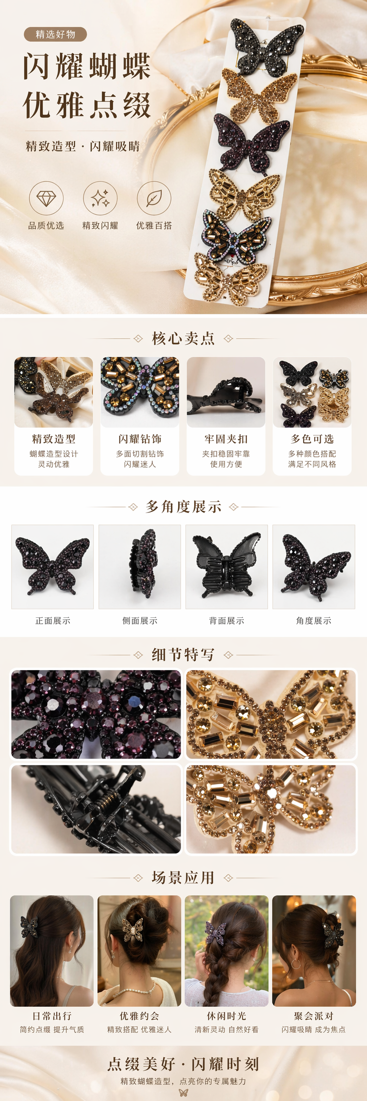 The shiny butterfly hair clip, with a metallic texture, is a delicate decorative hair accessory suitable for both girls and adults pic 1
