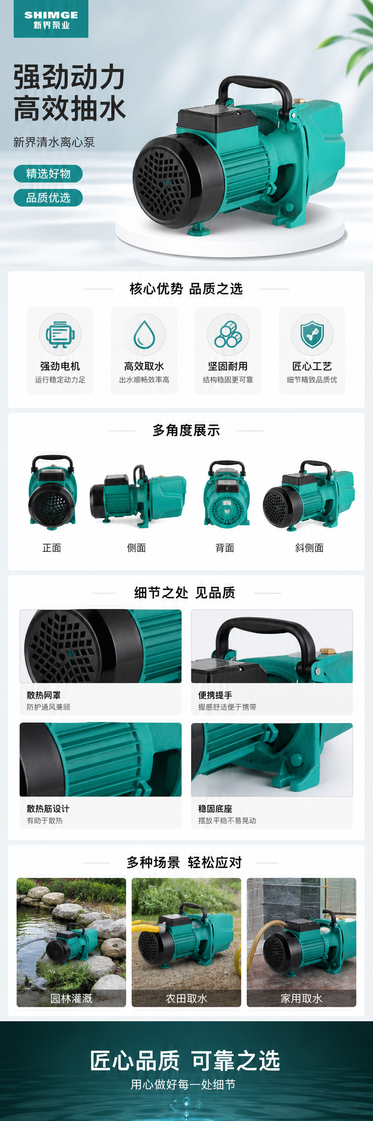 Green water pump, household pressure-increasing self-priming silent energy-saving water pump pic 1
