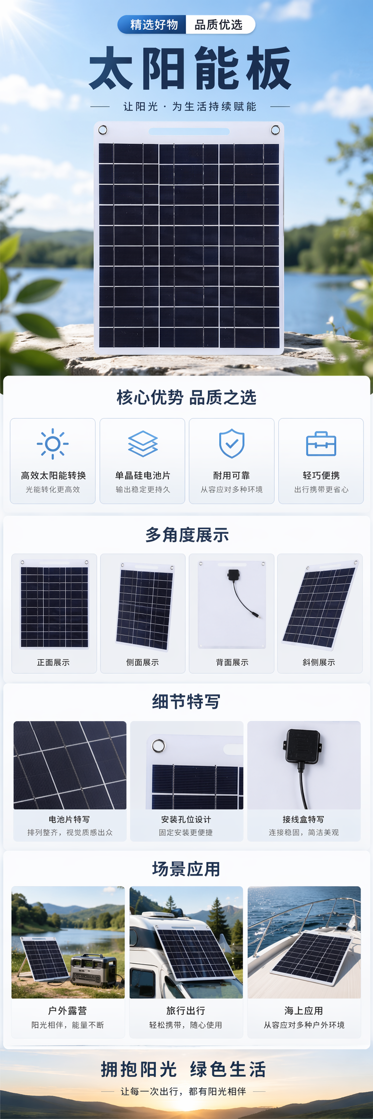 黑色太阳能电池板光伏组件 12V 太阳能板太阳能灯配套用 pic 1