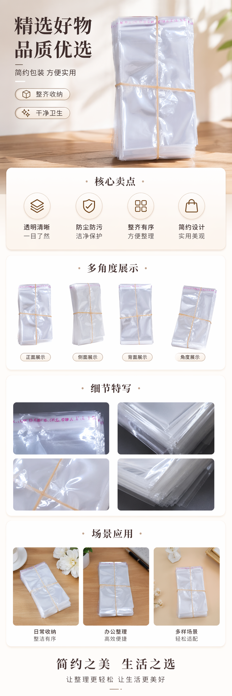 透明塑料袋堆叠装 黄色橡皮筋捆扎 100只/包厨房果蔬保鲜收纳 pic 1