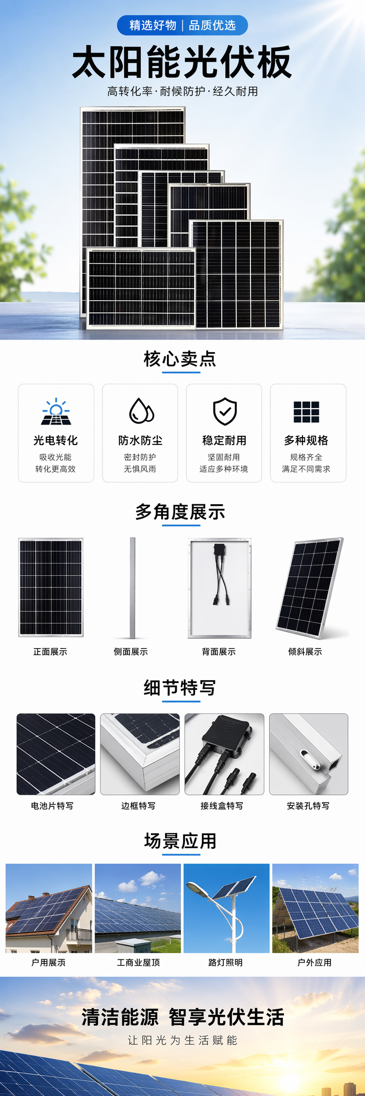 黑色太阳能光伏板组件 12V 100W 太阳能电池板配太阳能灯 pic 1