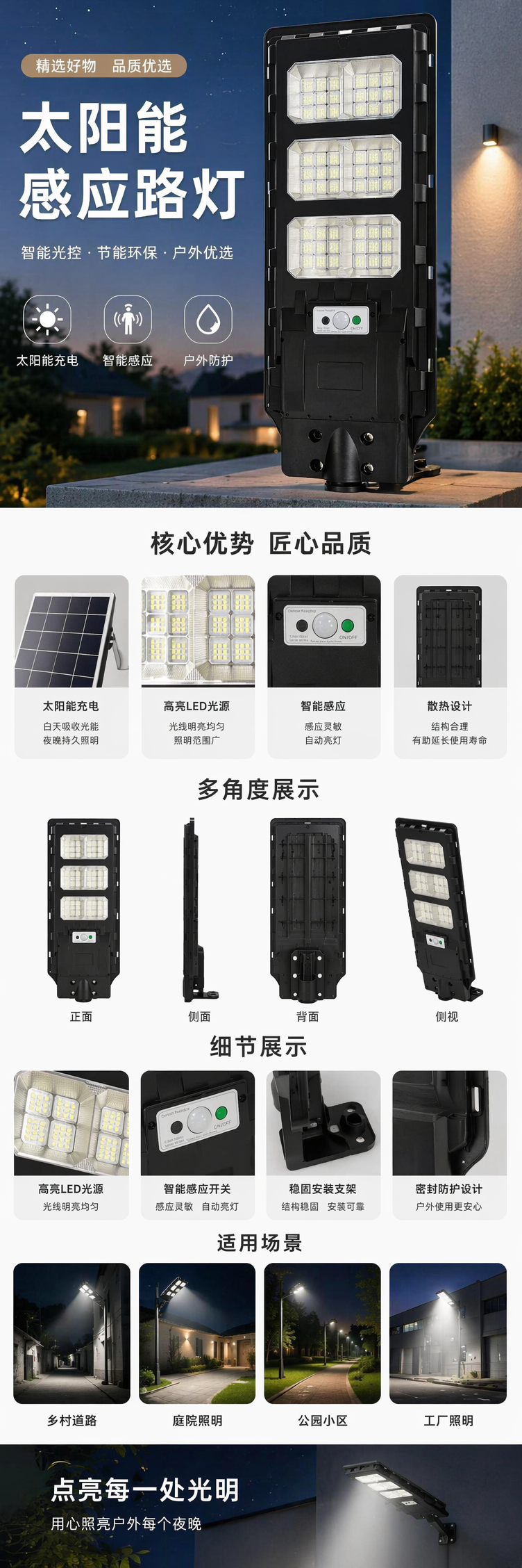 300w黑色便携式太阳能庭院灯含太阳能板照明灯 pic 1