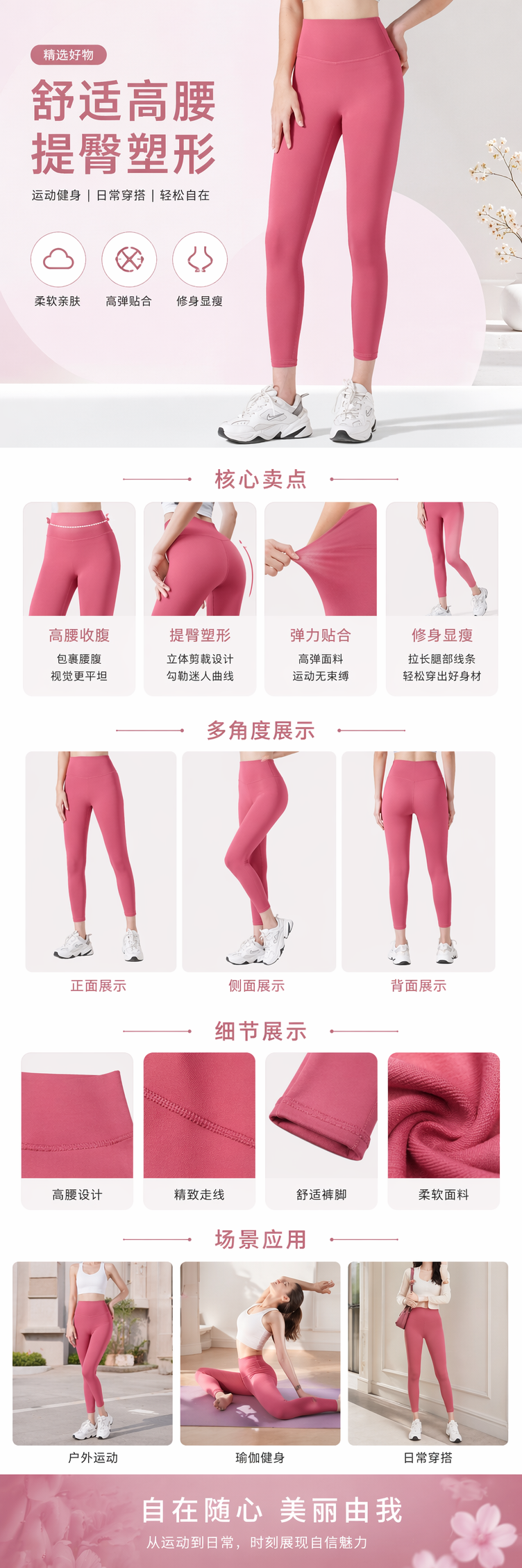 树莓红高腰修身瑜伽裤女弹力速干运动紧身裤详情1