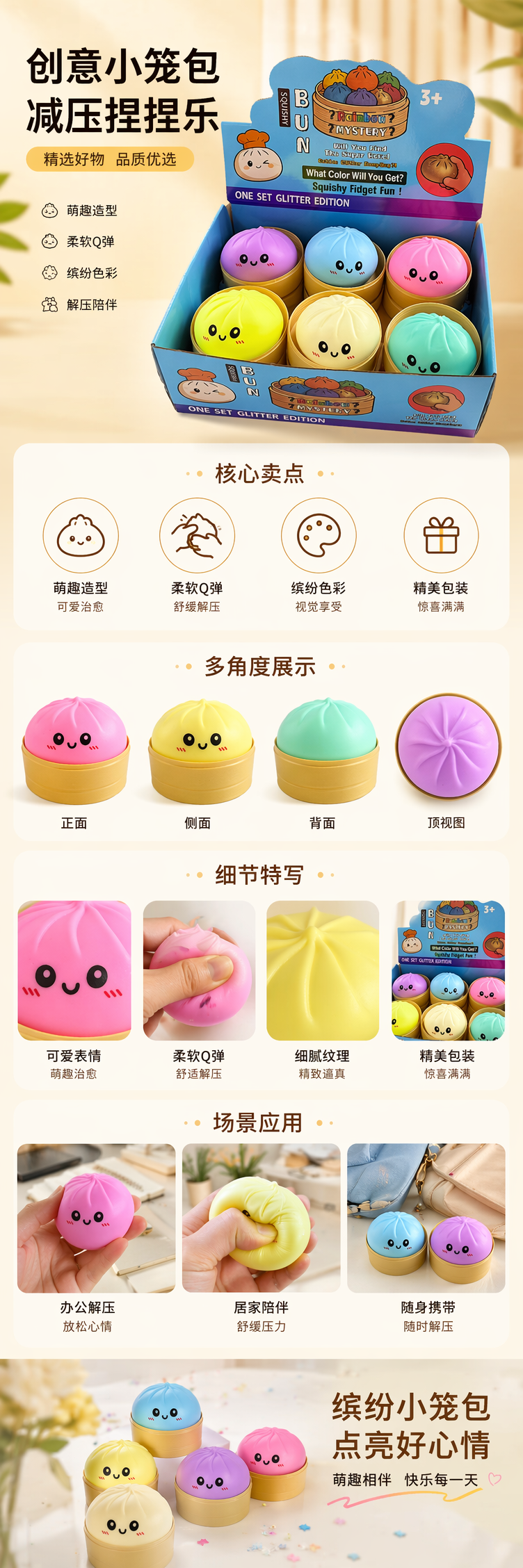 彩色包子造型减压玩具盒创意解压摆件办公室桌面小物 pic 1