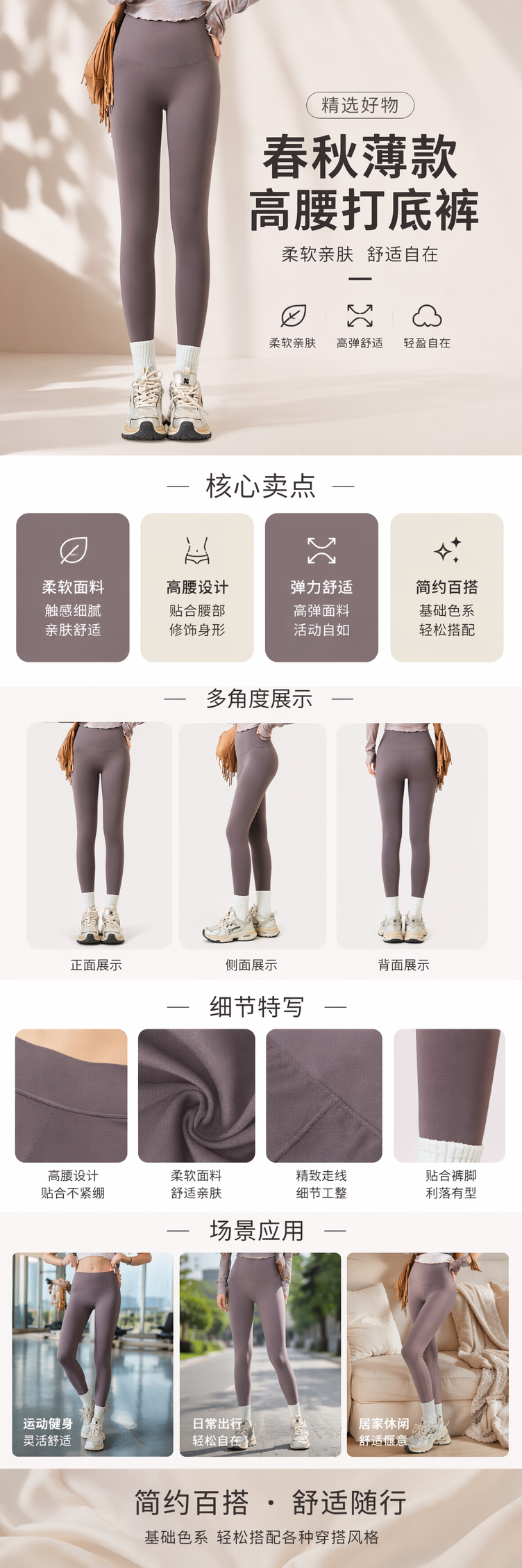 灰色高腰紧身裤女显瘦修身模特同款 pic 1