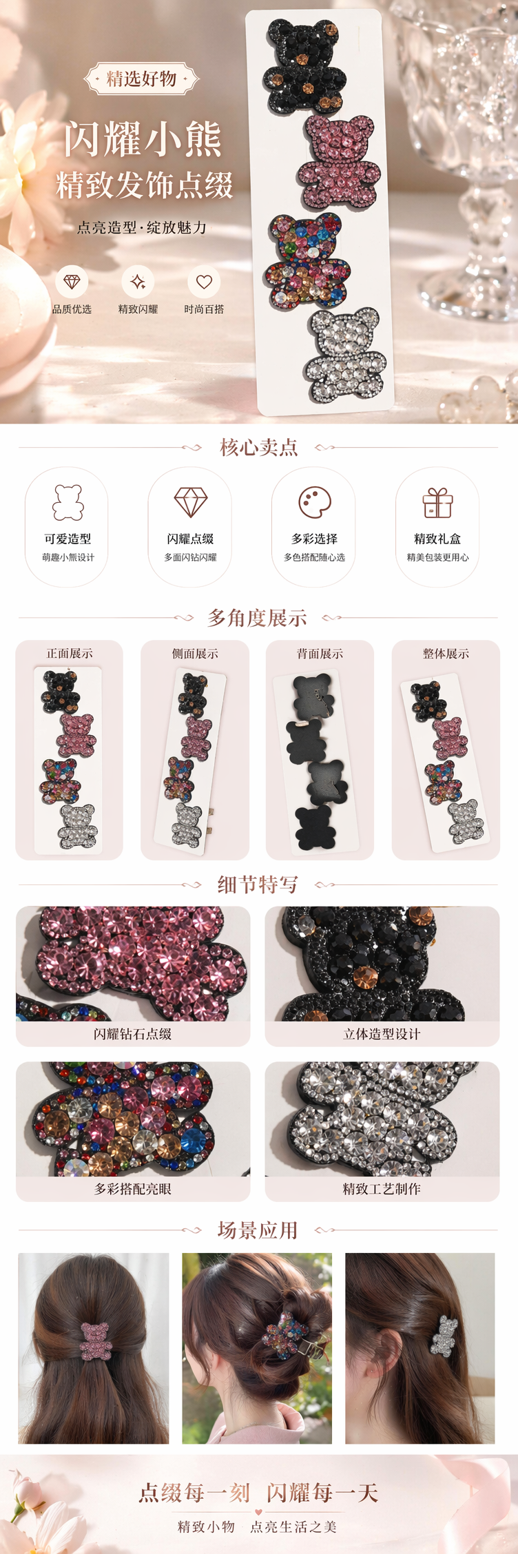 Colorful rhinestone bear decorative stickers, shiny and cute DIY handmade accessory stickers pic 1