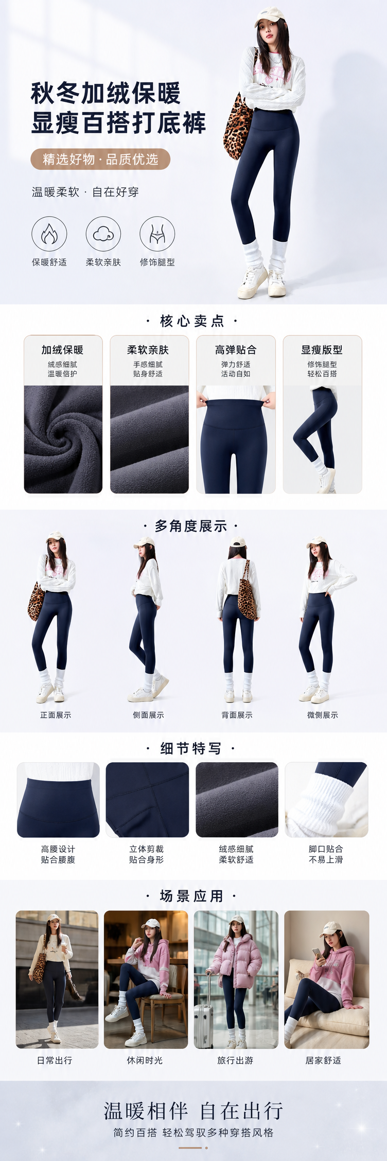 白色毛衣搭配深蓝色加绒紧身裤女性模特穿搭参考图 pic 1