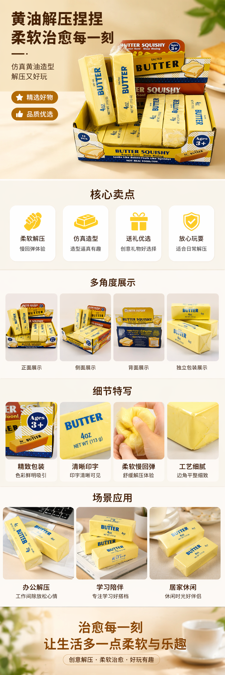 黄色黄油造型橡皮擦 学生文具可爱软质擦字不留痕 pic 1