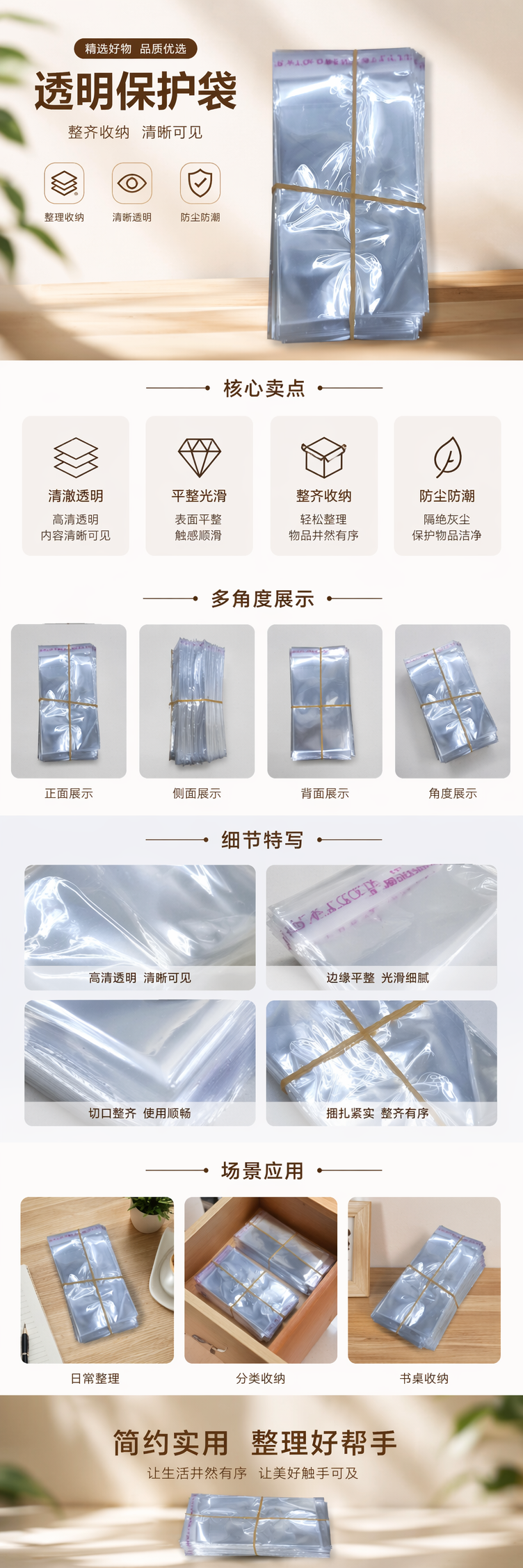 透明塑料袋堆叠式收纳袋加厚防尘家用厨房整理袋 pic 1