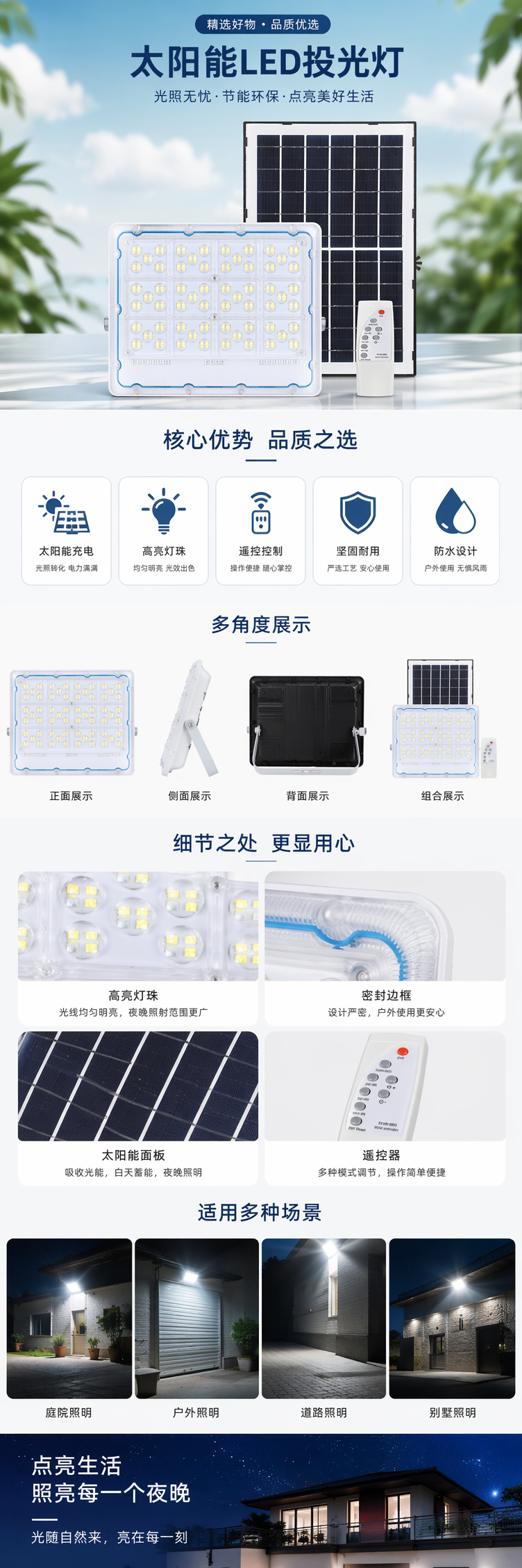 白色LED200w太阳能庭院灯含太阳能板遥控器便携式照明灯 pic 1