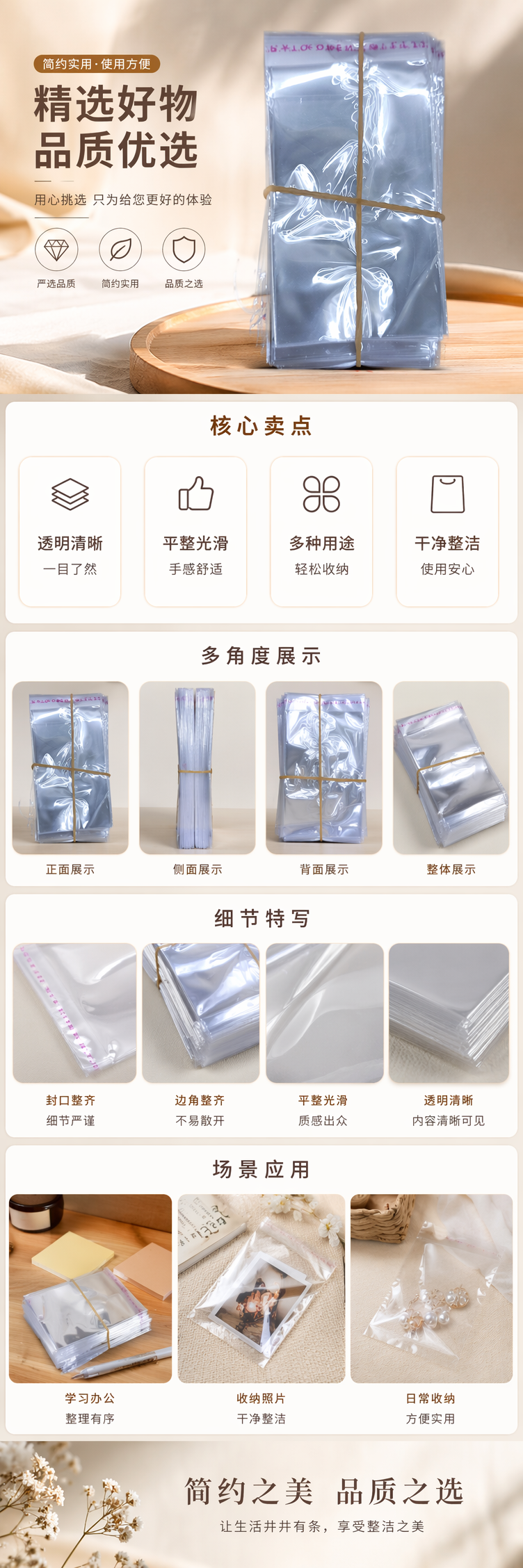 透明塑料袋堆叠收纳 橡皮筋捆扎便携装 pic 1